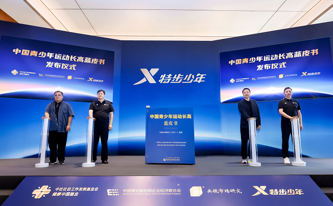 特步与斯坦福大学共研成长鞋首发，助力青少年“运动追高”